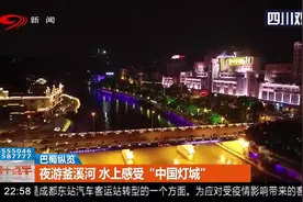 自贡：夜游釜溪河，水上感受“中国灯城”，让人目不暇接！视频封面