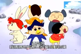 变身药水！小新如愿变成陆地最强的动物！视频封面