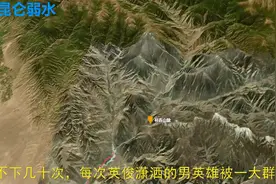 可知道弱水在哪儿？意思是什么视频封面