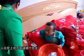 中国好人：妻子生孩子前一天还包了200多个饺子，矮丈夫有福了视频封面