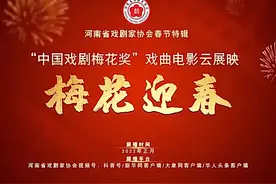 戏曲电影《村官李天成》|| 豫剧展播（17）图片