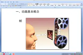 3Dmax动画1视频封面