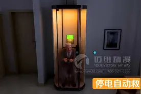 无井道智能家用电梯动画，产品演示三维动画视频封面