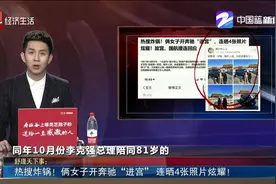 热搜炸锅！ 俩女子开奔驰“进宫” 连晒4张照片炫耀！故宫回应视频封面