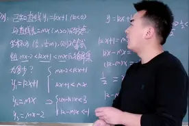 接上视频利用一次函数解不等式组的方法二和方法三，你学会了吗视频封面