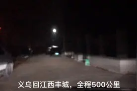 浙江义乌回江西丰城，走沪昆高速很堵车，现在浙赣梨园收费站撤了视频封面