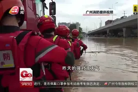 广州遭遇强对流天气，城市出现内涝，地铁13号线因积水倒灌停运视频封面