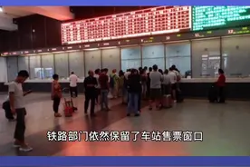 电子客票时代来了！我们应该怎么坐动车？视频封面