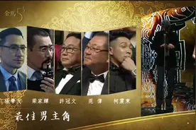 第53届金马奖影帝：范伟《不成问题的问题》视频封面