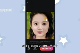 超神奇的宝宝长相预测，宝妈们快来体验吧，预测小孩成年后的长相视频封面