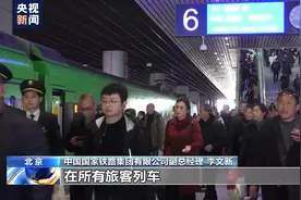 2020年春运1月10日启动 12306系统每天延长售票时间半小时视频封面
