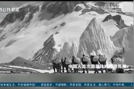 2020珠峰高程测量：登山队第三次向顶峰进发，计划于27日登顶视频封面
