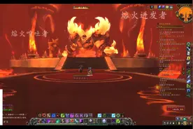 魔兽世界火焰之地一日游，大螺丝还是那么菜视频封面