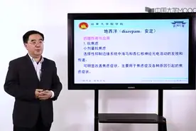 【药理学】第四周 中枢神经系统药理学（一）镇静催眠药视频封面