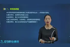 工程人需知道：属于申请领取施工许可证法定条件的是什么视频封面