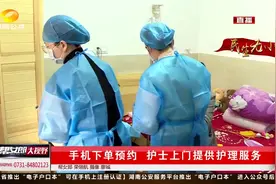 网约护士！还能上门服务您听说过吗？手机即可下单预约视频封面