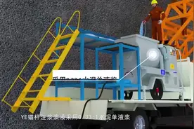 YE锚杆施工工艺及工装详解