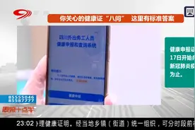 你关心的健康证“八问” 这里有标准答案，还有操作步骤教程视频封面