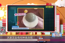 煮熟的蛋黄发绿会致癌，是真的吗？记者选了6种鸡蛋进行试验视频封面
