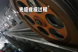 光缆生产的流水线视频封面