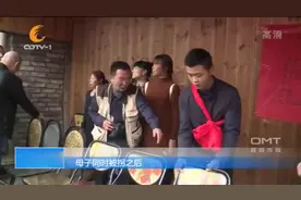 儿子带着母亲的遗愿重回故土，完成母亲的遗愿视频封面