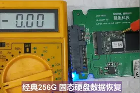 SSD数据恢复如此简单，一支数字万用表就搞定，检测是小电感问题视频封面