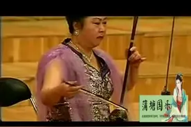 闵惠芬    江河水视频封面