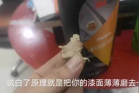 车漆出现刮擦划痕，老司机分享实践经验，10分钟轻松处理掉。视频封面