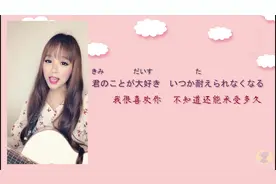 庾澄庆听了都点赞—日本女生吉他弹唱《情非得已》日语版视频封面