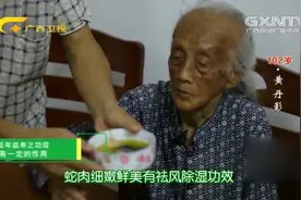 102岁奶奶有道长寿美食，常吃可延缓衰老一般人不敢吃丨百寿探秘