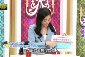 你会找到高富帅白富美伴侣吗，原来姓名笔画数会有暗示！视频封面