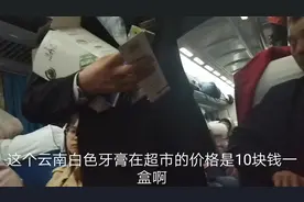 火车上的商品质量如何呢？推销员“吆喝”卖东西是列车员吗