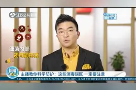 56℃热水泡澡半小时能消毒？酒精越浓越好？这些消毒误区你了解吗