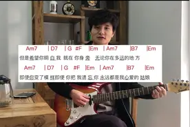 上上老师干货分享：《你是我心爱的姑娘》吉他弹唱教学视频封面