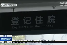 扬州：投标医院食堂承包工程,合伙人中途退出,男子想出歪招！视频封面