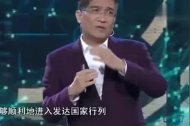 郎咸平：中国制造业未来的困难在哪里从六大方面去努力视频封面