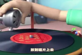 益智动画螺丝钉 ：留声机之音乐响起来，螺丝钉之歌，视频封面