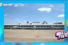 海口首条直达缅甸仰光航线开通视频封面
