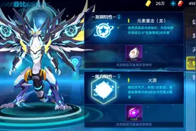 奥拉星手游：圣修暗凯帝零氪玩家轻松获得，只需80瓶肥宅快乐水！