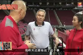 火箭主教练德安东尼对周琦的评价，很官方，但也很中肯视频封面