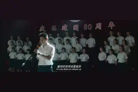 最好的我们——周年晚会，把大合唱改唱成了勇气，全场一片欢呼。