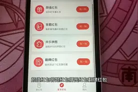 微信红包其实还可以这么玩，以后想抢红包可没这么容易啦视频封面