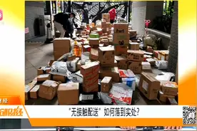 快递业最后一段痛点！卡在小区门口，疫情当前安全引发热议视频封面