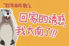 中国最“抖”，成都在抖音上共计收获40.5亿个赞