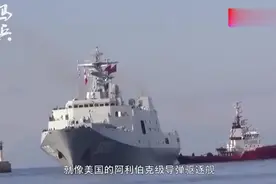 052C驱逐舰改装创新！配置俩机库，相控阵雷达和垂发协作视频封面