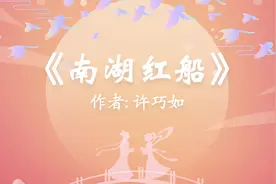 【诗歌鉴赏】红船催发，梦已经起航！图片