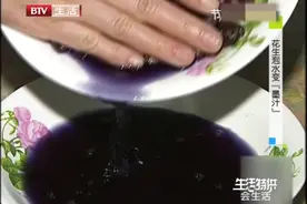 黑皮的花生比红皮的更有营养？用水泡完会掉色是真是假|生活特供视频封面