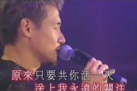 张学友现场演唱《我和僵尸有个约会》插曲《原来只要共你活一天》视频封面