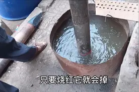 为什么打铁的时候要掉很多渣？铁打千层皮，掉的是废渣吗？视频封面