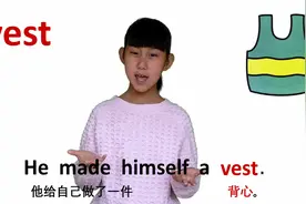 服装篇 vest背心 牛津初高中小学少儿童英语单词和例句子 常荣视频封面